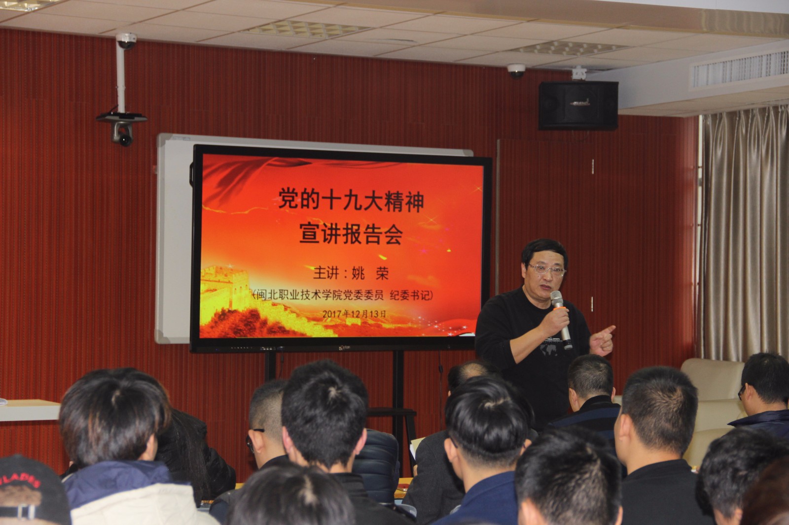 姚书记宣讲.JPG