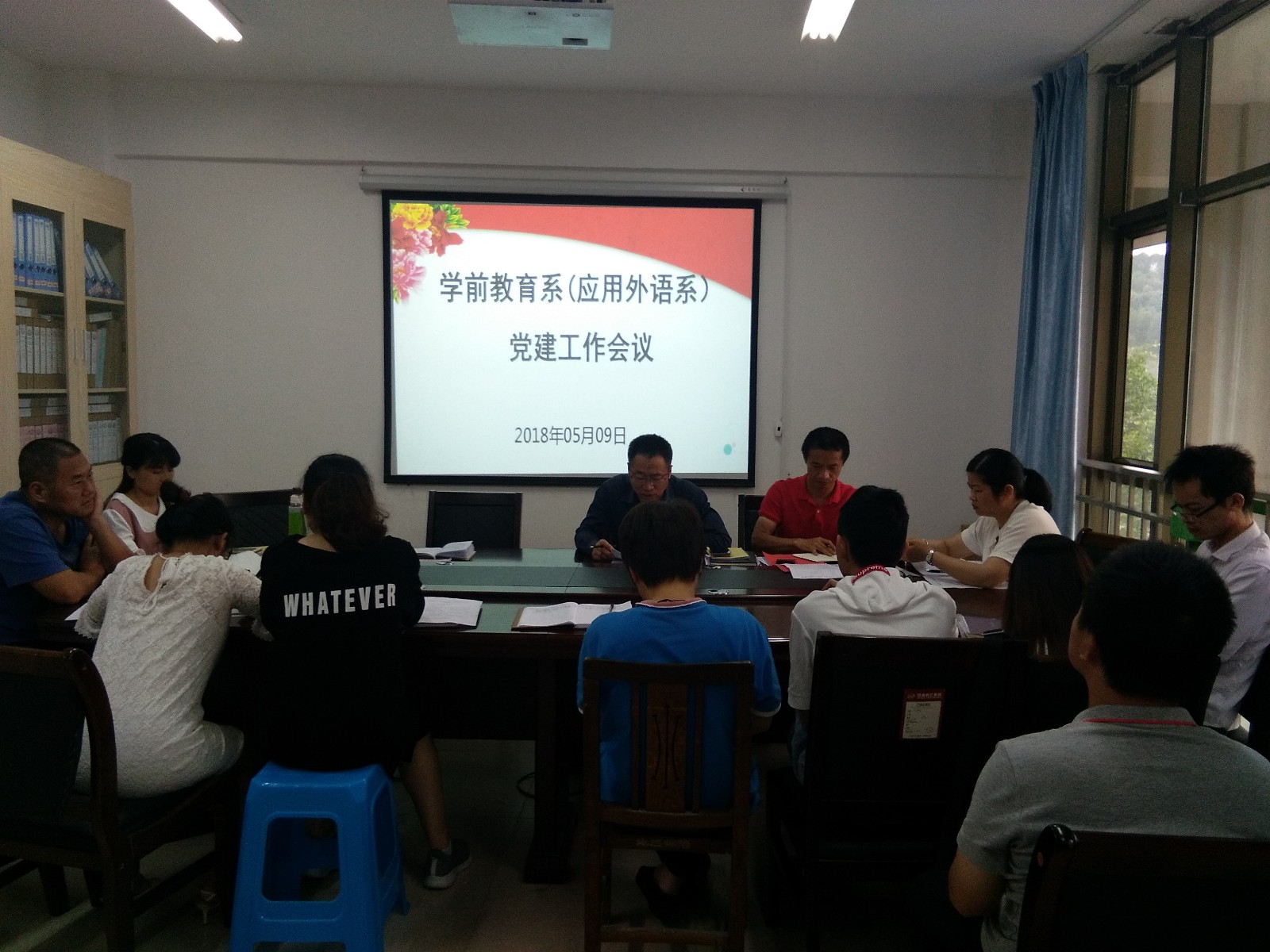 党建会议20180509D.jpg