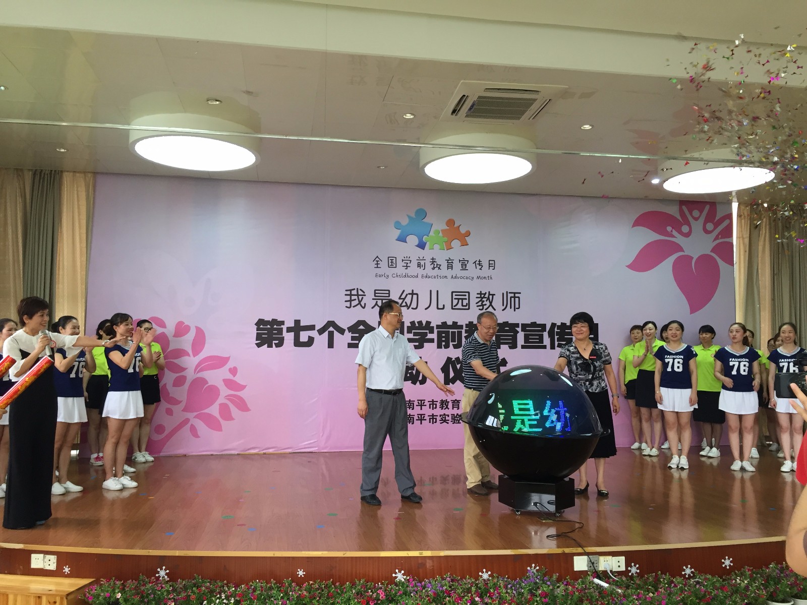 学前教育宣传月启动仪式.JPG
