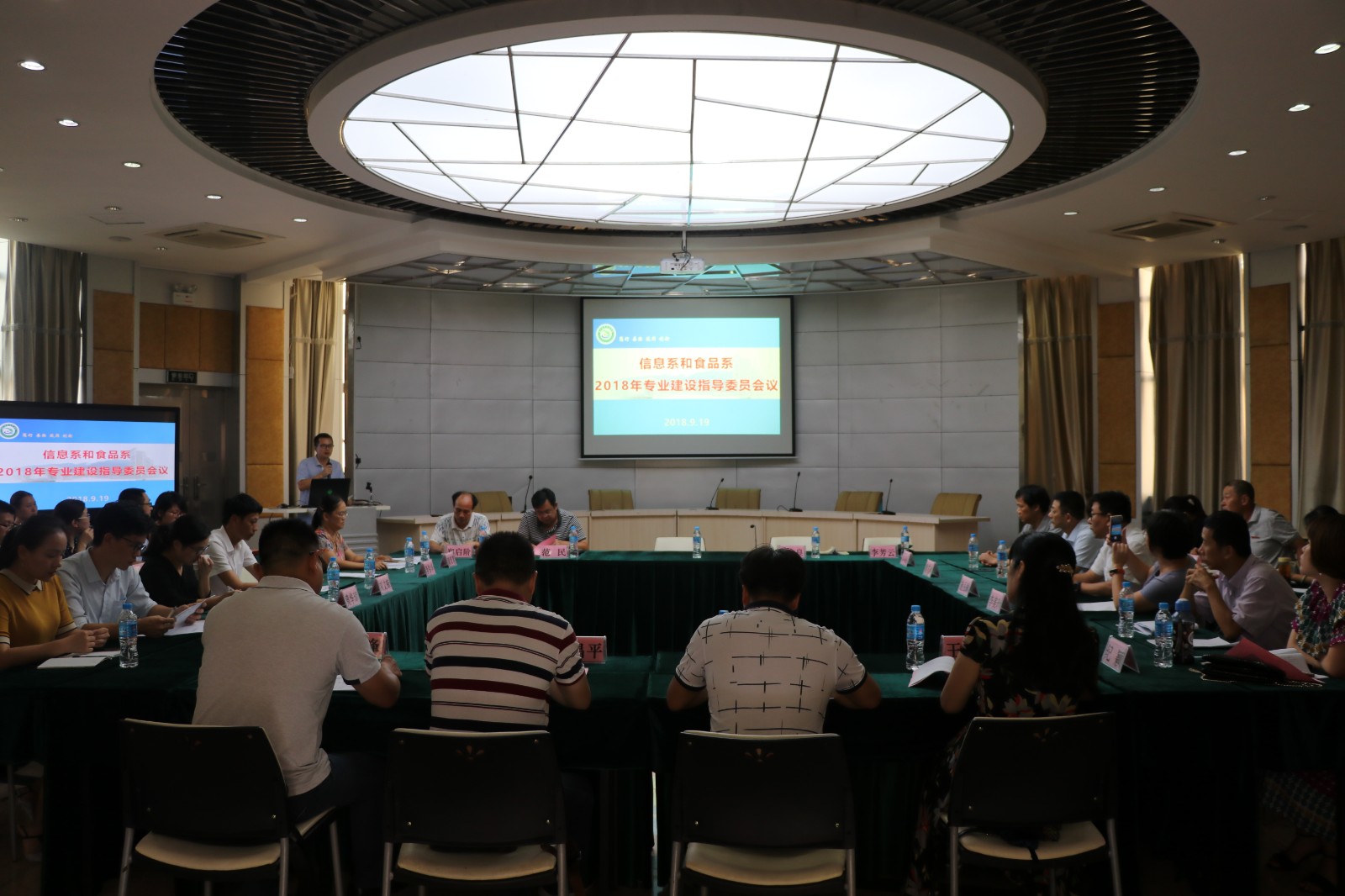 会议现场.JPG