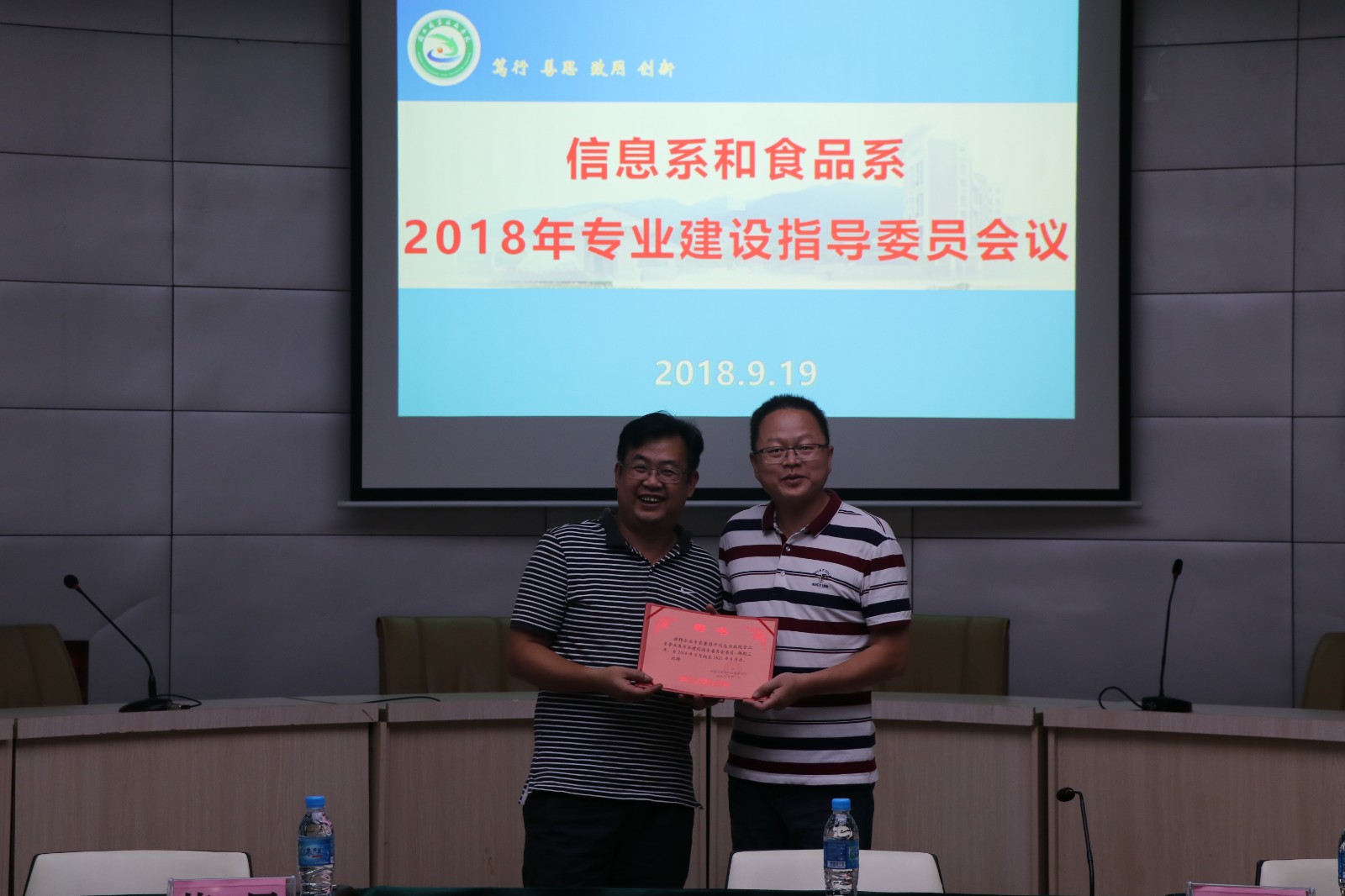 颁发证书.JPG