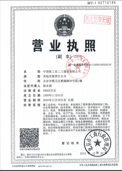 营业执照.jpg