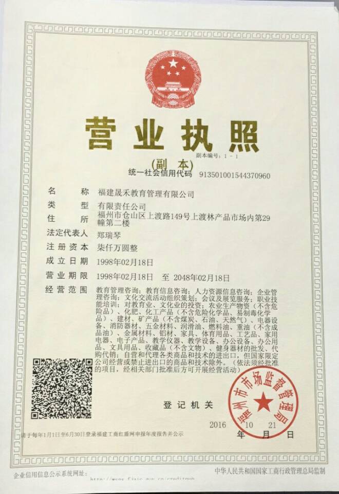 营业执照2.jpg