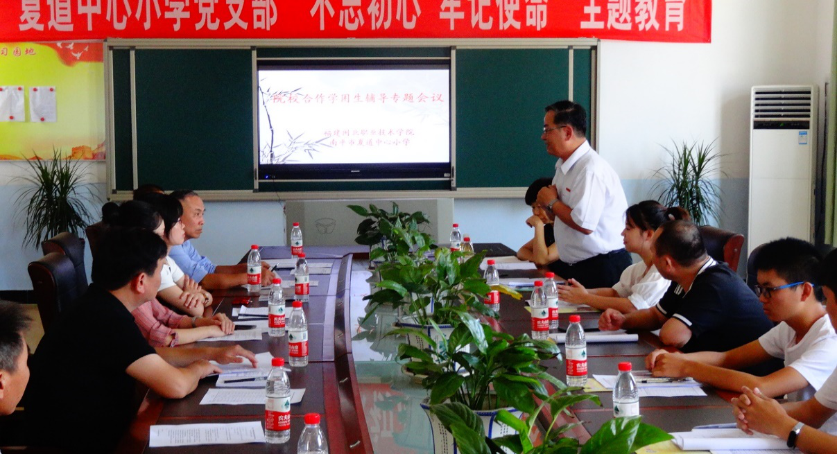 院校合作学困生辅导负责人王瑞宏说明计划.png