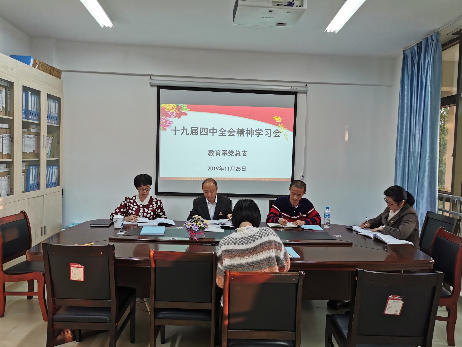 十九届四中全会精神学习会.jpg 十九届四中全会精神学习会.jpg