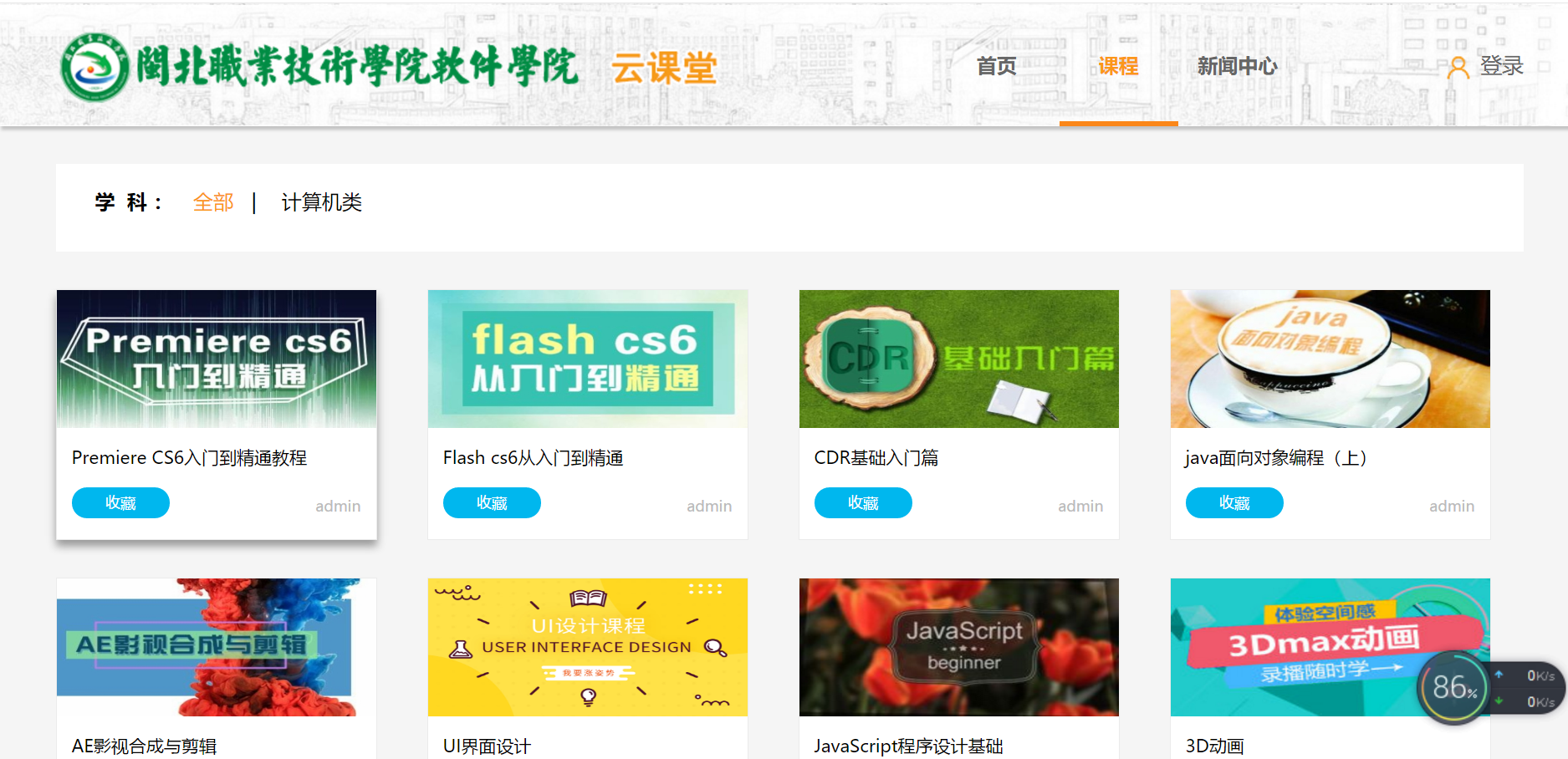 云课堂截图.png 云课堂截图.png