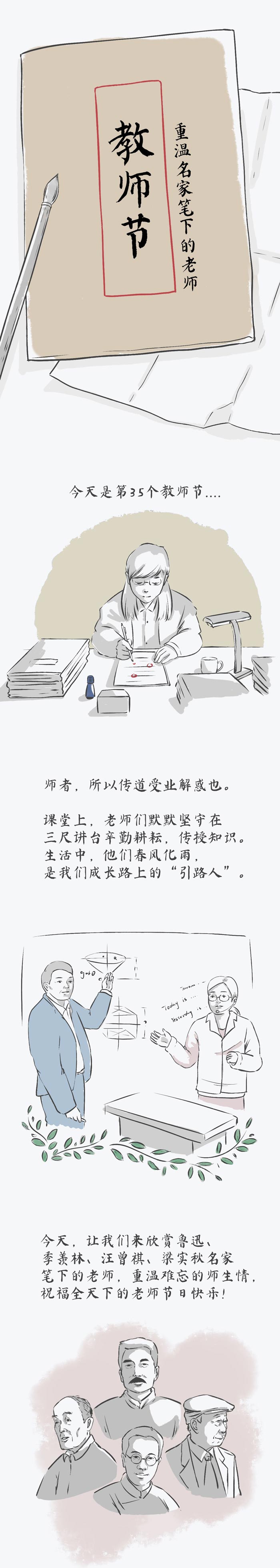 教师节.jpg