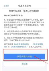 clip_image010.jpg 你收到国家退的税了吗?不同申请方式退税额相差很大🈺,详细攻略