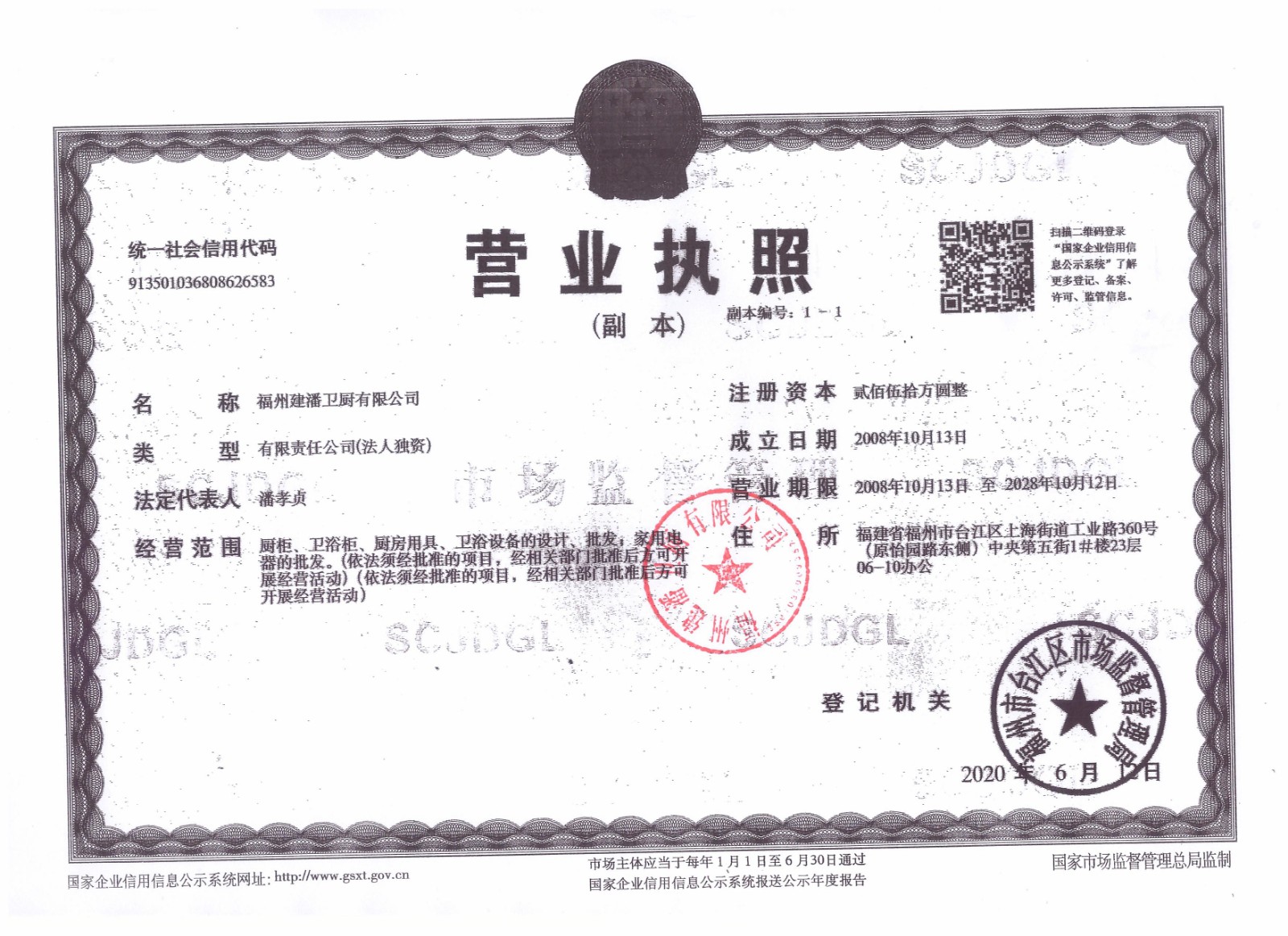 营业执照.jpg