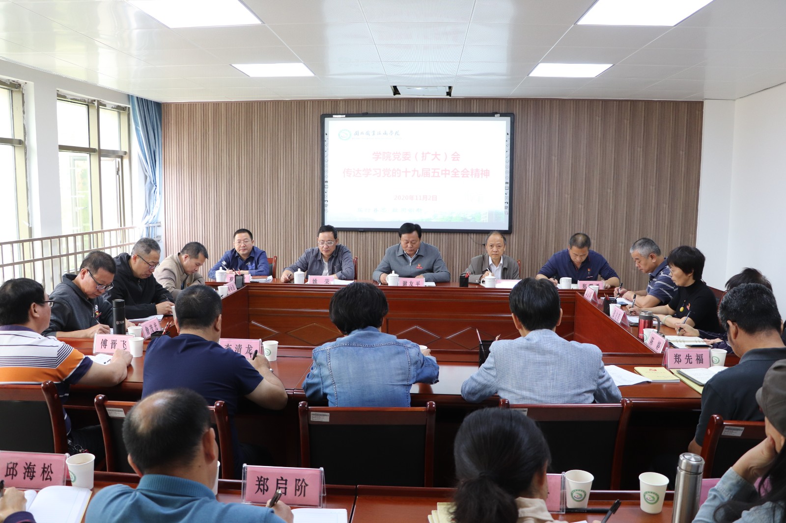 11.3党委扩大会传达学习.jpg
