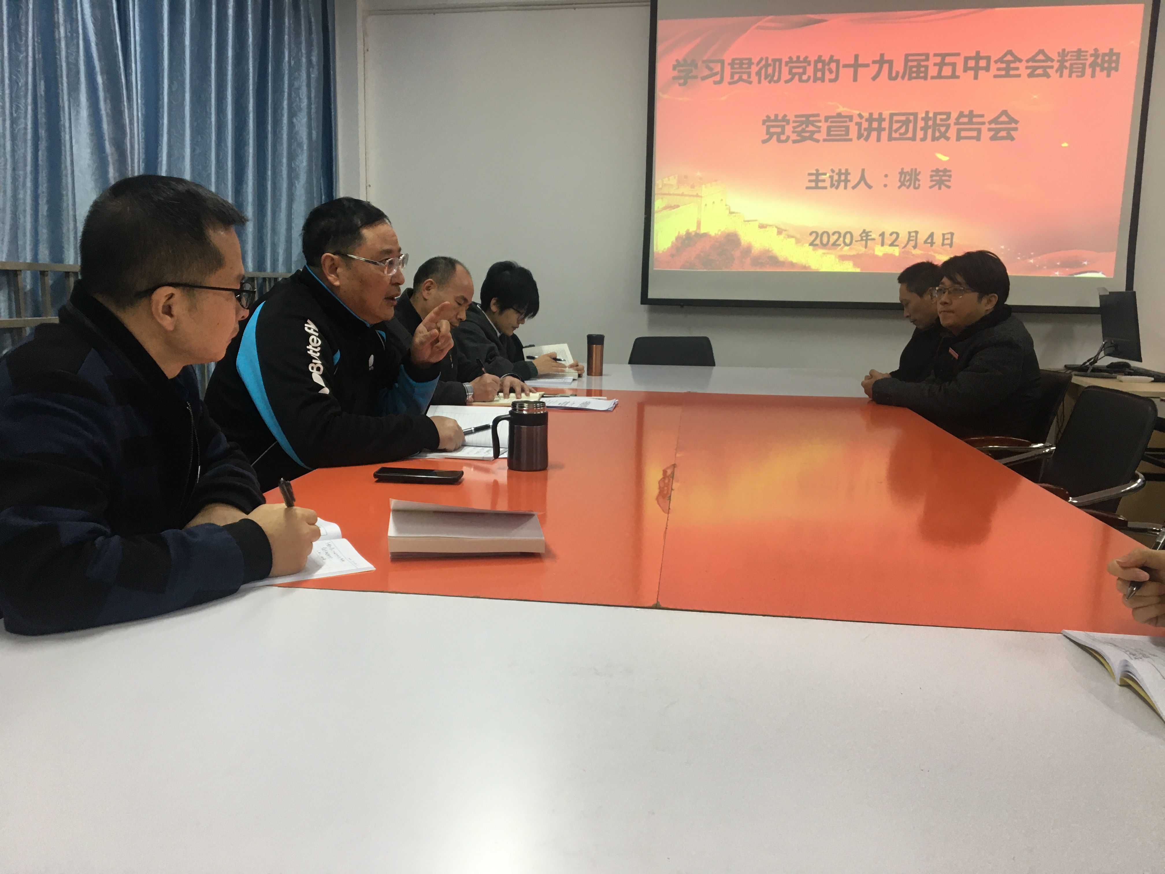 十九届五中全会精神宣讲会-姚书记.png