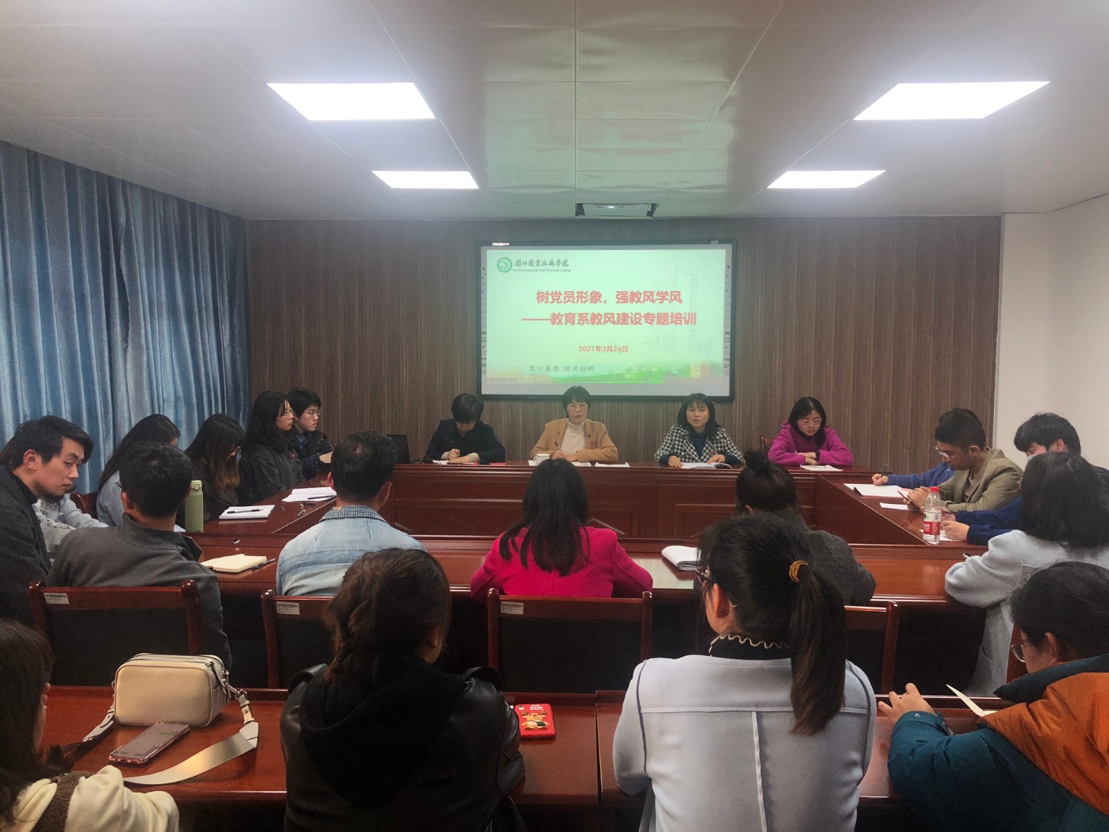 教风建设主题一培训.jpg