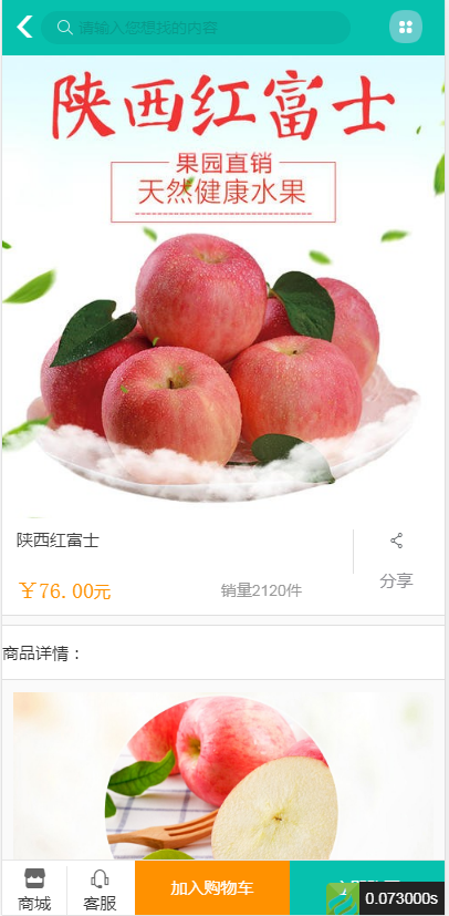 商品详情页面.png 商品详情页面.png