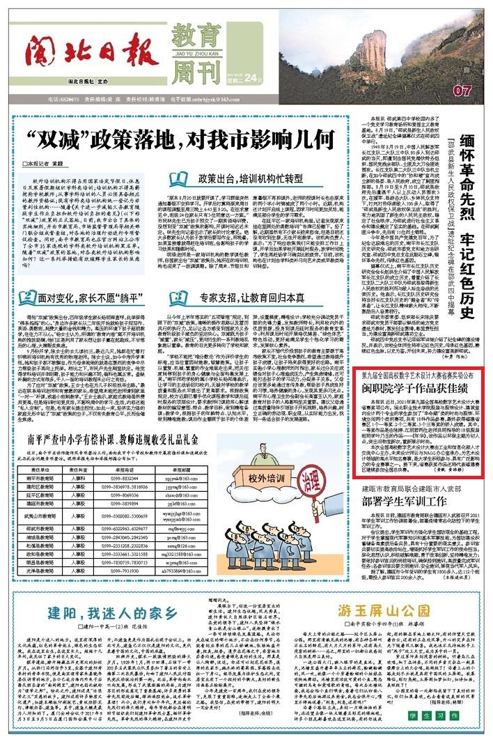 2021.08.24.jpg
