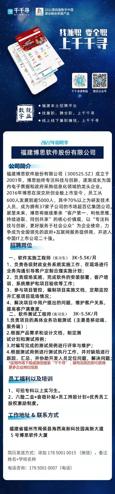 博思.jpg