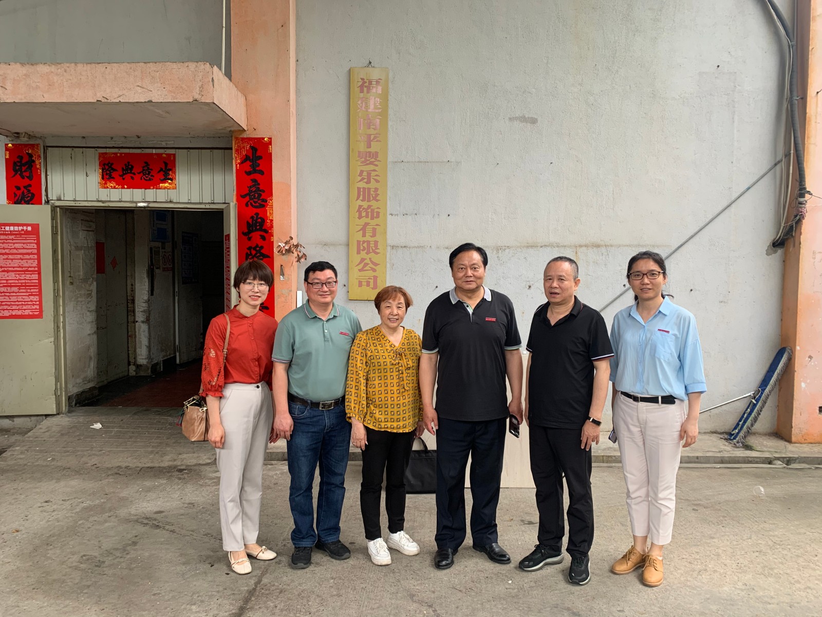 南平市婴乐服饰有限公司.jpg