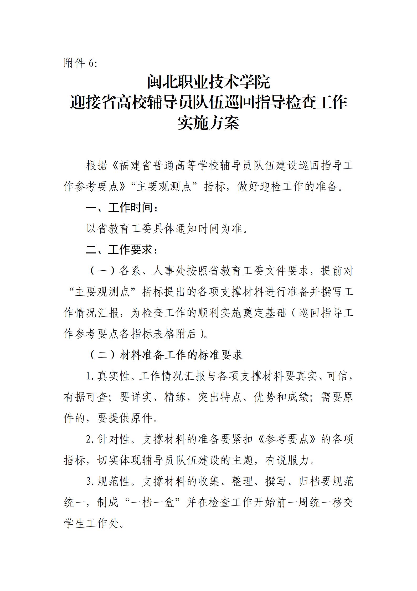 重要·文件模板（公文文头）_18.jpg