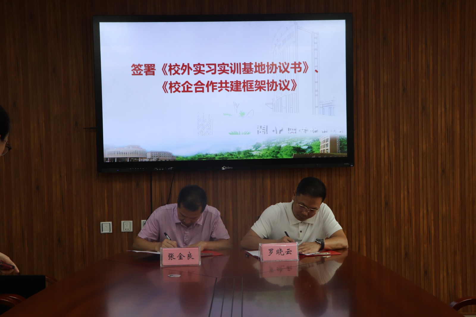 签约仪式.JPG