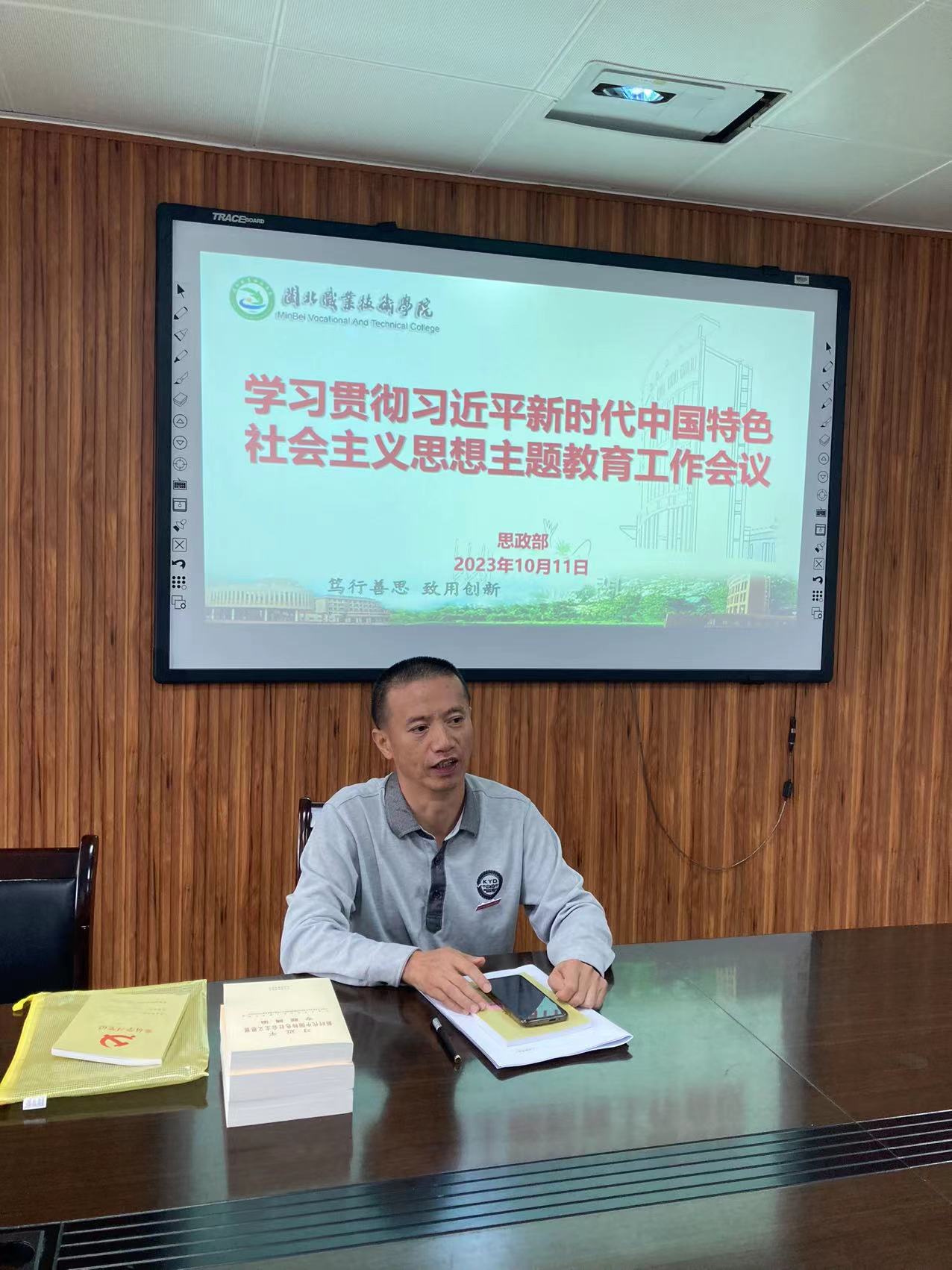 主题教育1.jpg