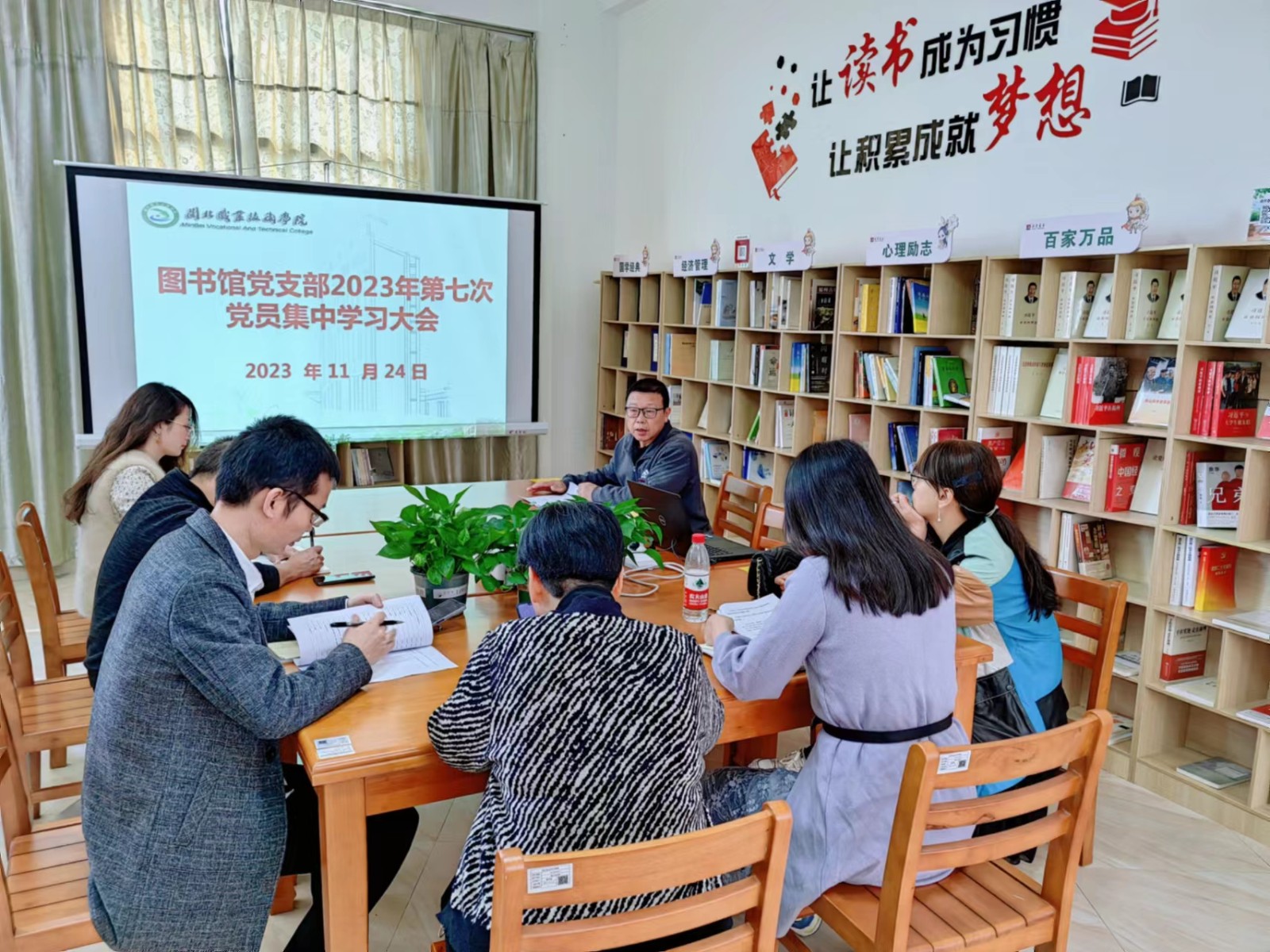 第七次集中学习1.jpg