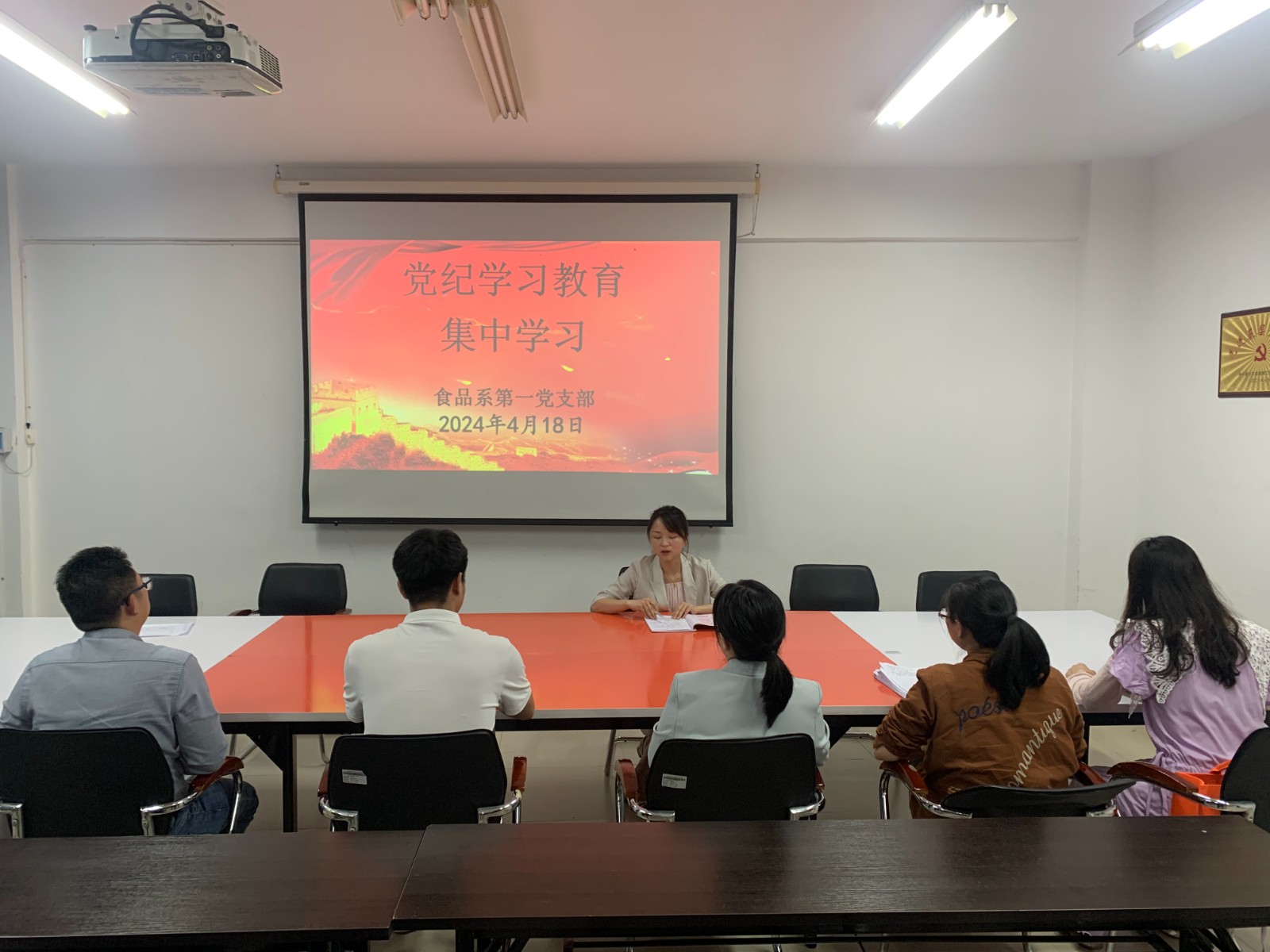 党纪学习教育第一次集中学习4.18.jpg 党纪学习教育第一次集中学习4.18.jpg