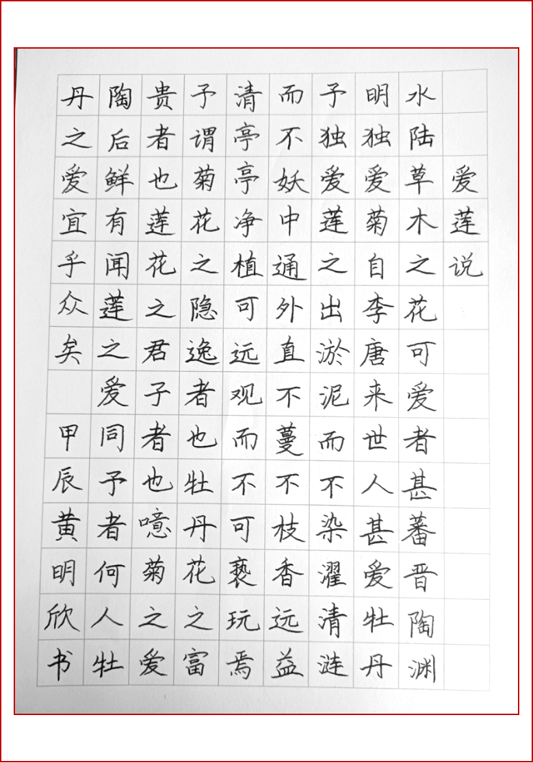 040、黄明欣2022级学前教育5班15080053597.png