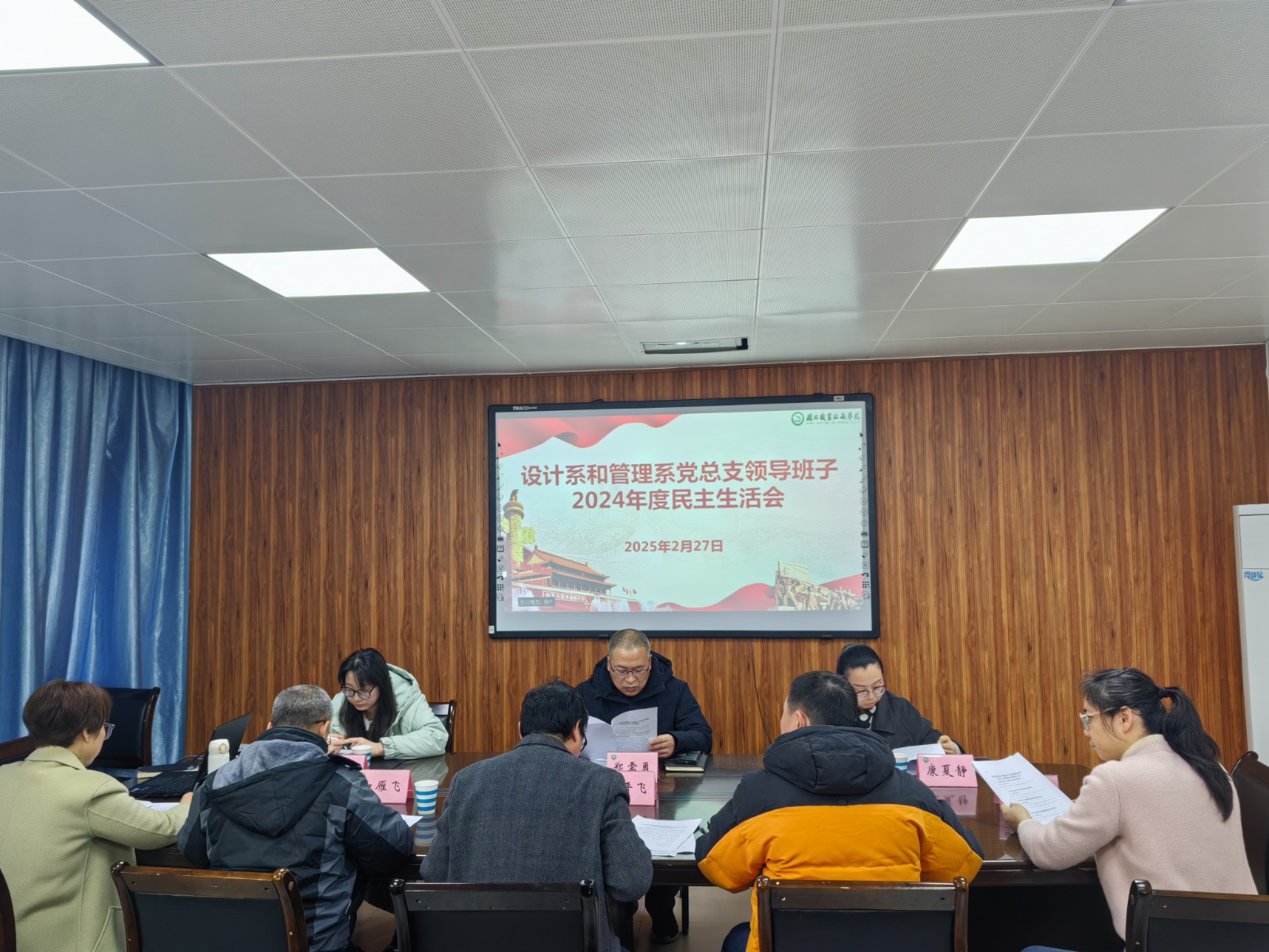 0227民主生活会.jpg